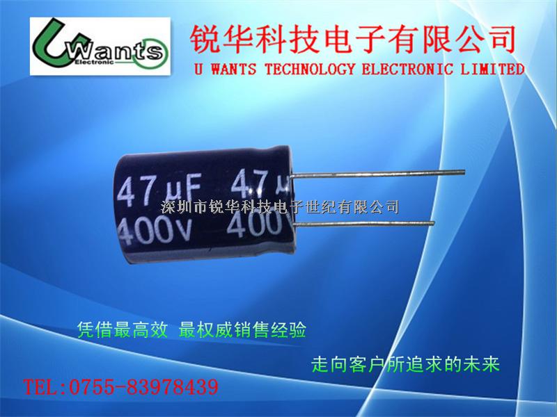 47UF 400V 16X25 长寿命电解电容 厂家只销高品质电解电容最权威销售机构 -47UF尽在买卖IC网